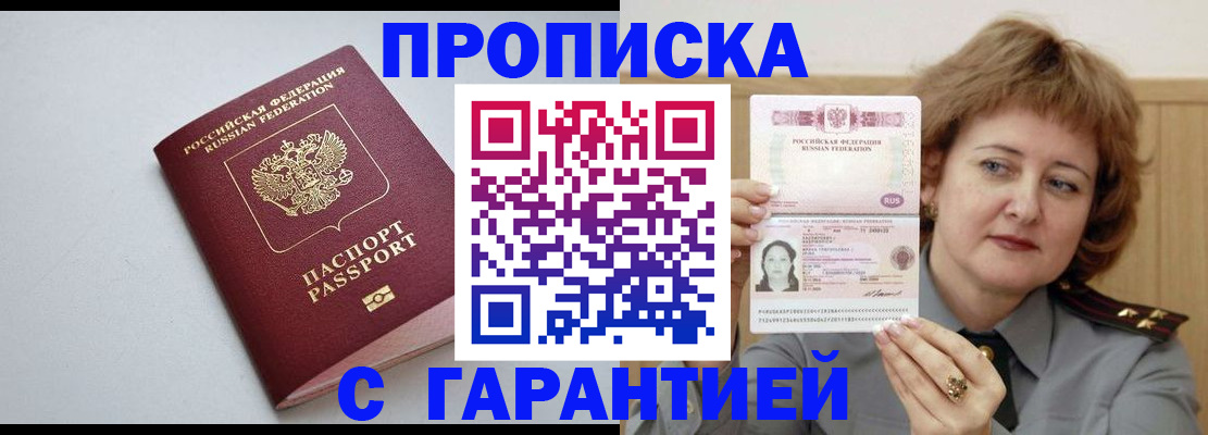 прописка для школы в Кировской области